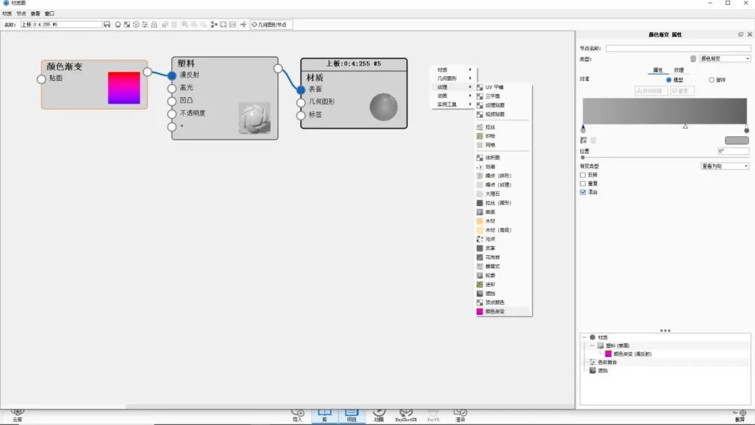 KEYSHOT10.1-平衡车渲染全流程!的图6